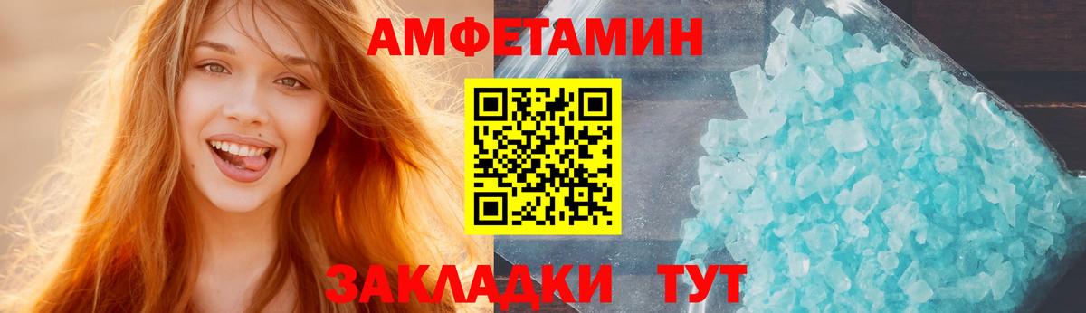 Ханты-Мансийск  АМФЕТАМИН VHQ  АМФЕТАМИН  Вход с VPN 