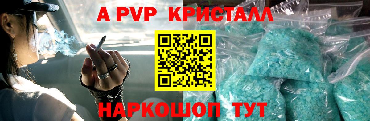 Альфа ПВП  A PVP мука  купить   Alpha PVP СК  Ханты-Мансийск  APVP кристаллы  Вход с VPN 