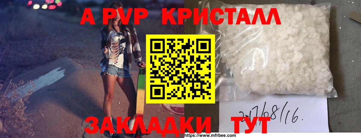 А ПВП VHQ Ханты-Мансийск