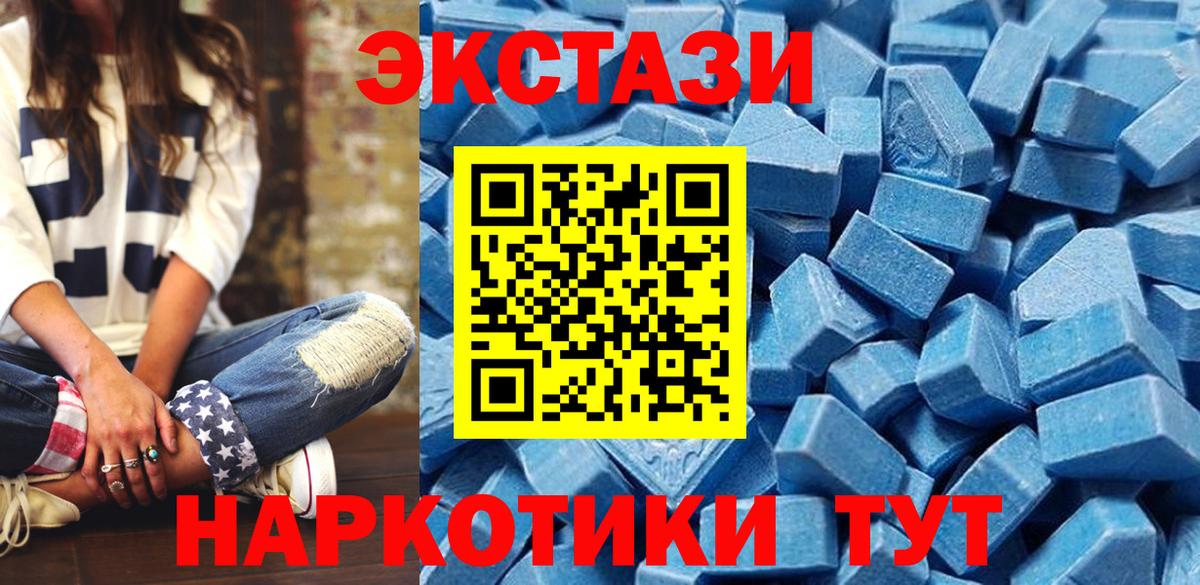 Экстази круглые Ханты-Мансийск