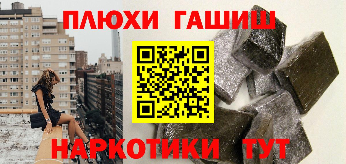 ГАШ гарик Ханты-Мансийск