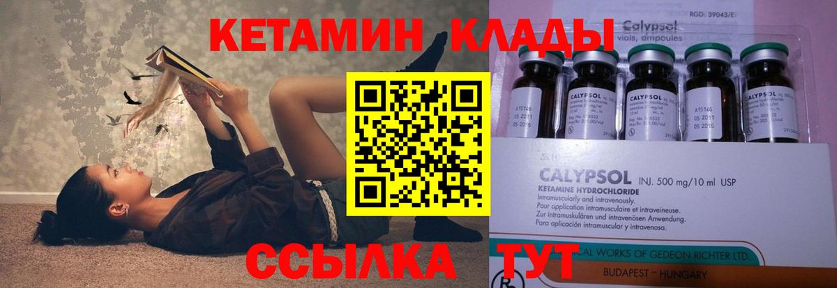 Кетамин VHQ  Вход с VPN  КЕТАМИН VHQ  Ханты-Мансийск 