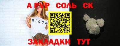 таблы Моздок