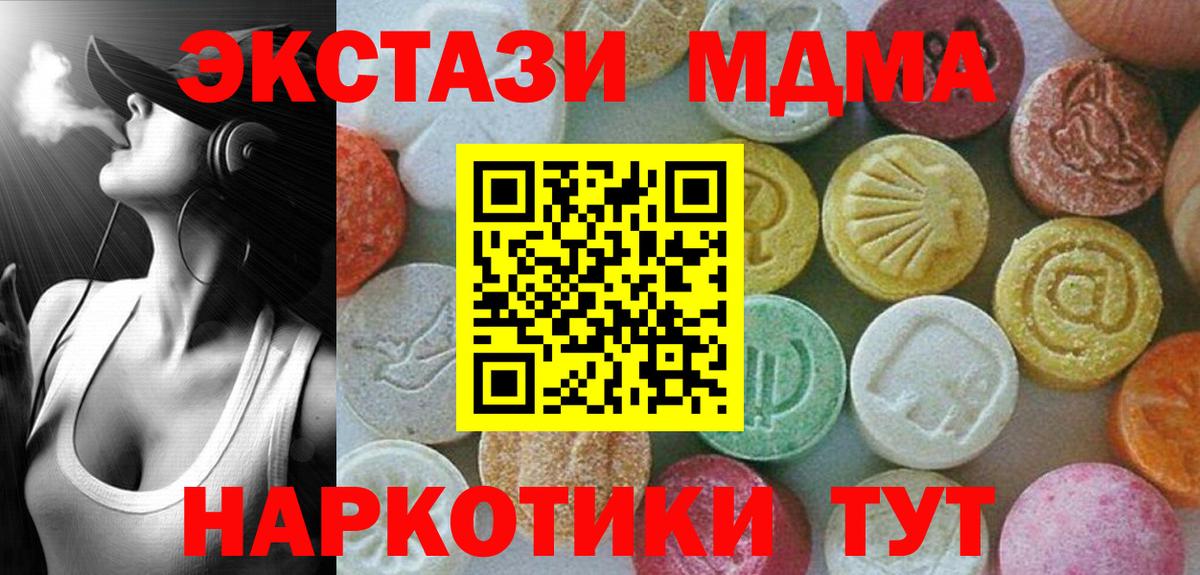Ханты-Мансийск  МДМА молли  Вход с VPN 