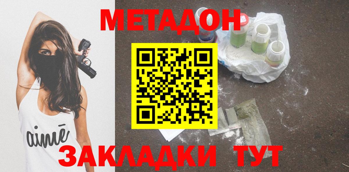 МЕТАДОН кристалл  Метадон белоснежный  Вход с VPN  Ханты-Мансийск 