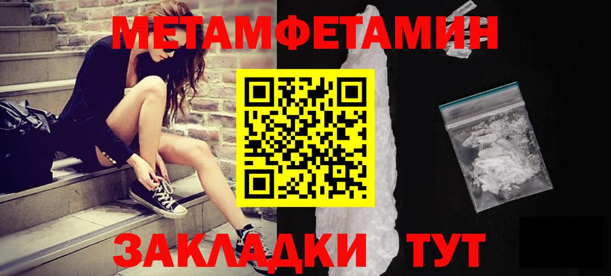 МЕТАМФЕТАМИН кристалл Ханты-Мансийск