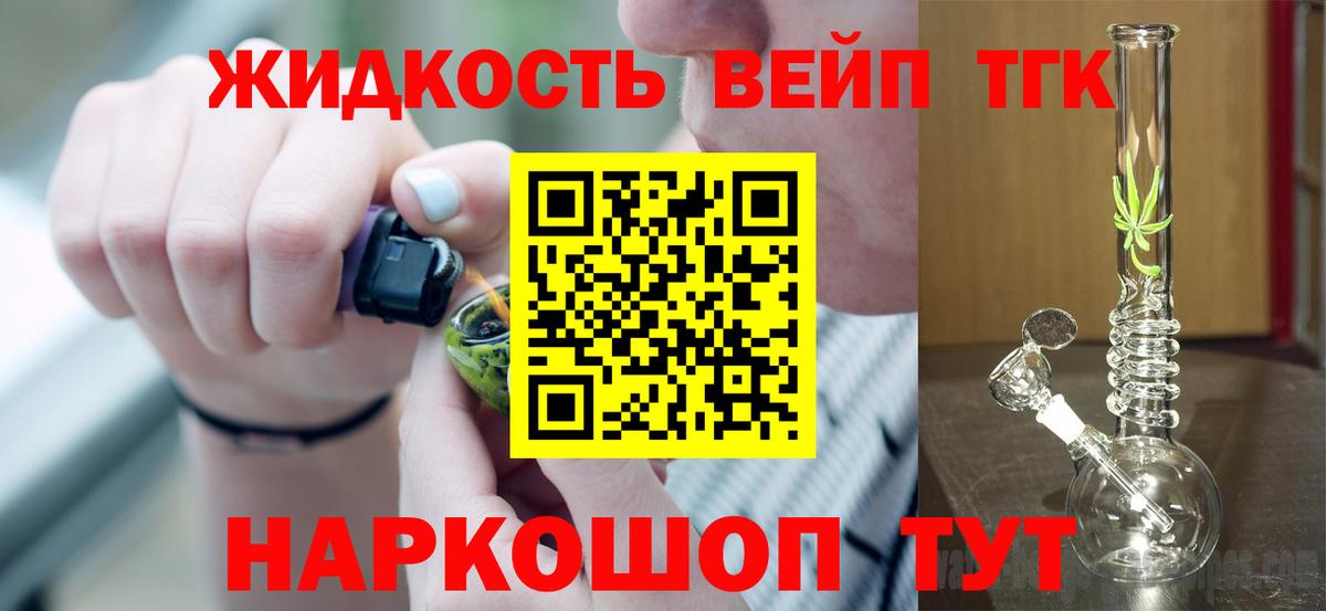 Дистиллят ТГК вейп с тгк  Вход с VPN  Ханты-Мансийск 